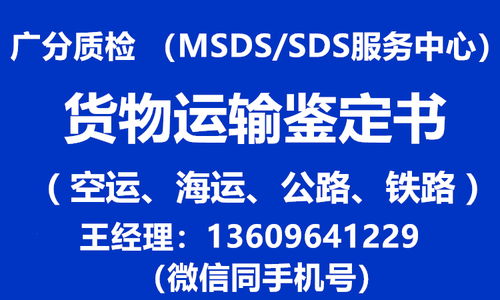 廣州道路運輸鑒定書辦理全攻略 流程、收費標準與經濟信息咨詢