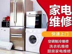 三門峽本地家電精修與熱水器升級(jí)服務(wù) 平價(jià)專業(yè)，安心無憂